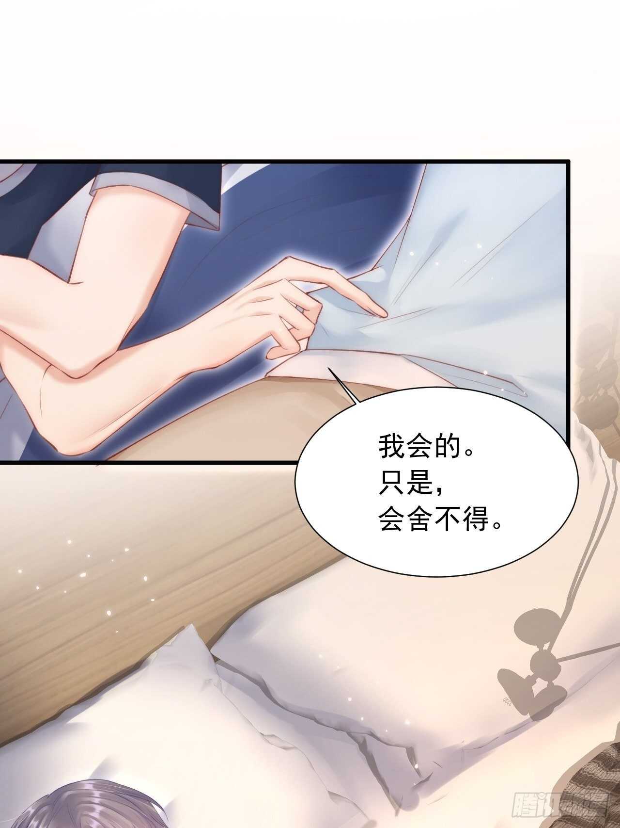 第44话 好了闭嘴33