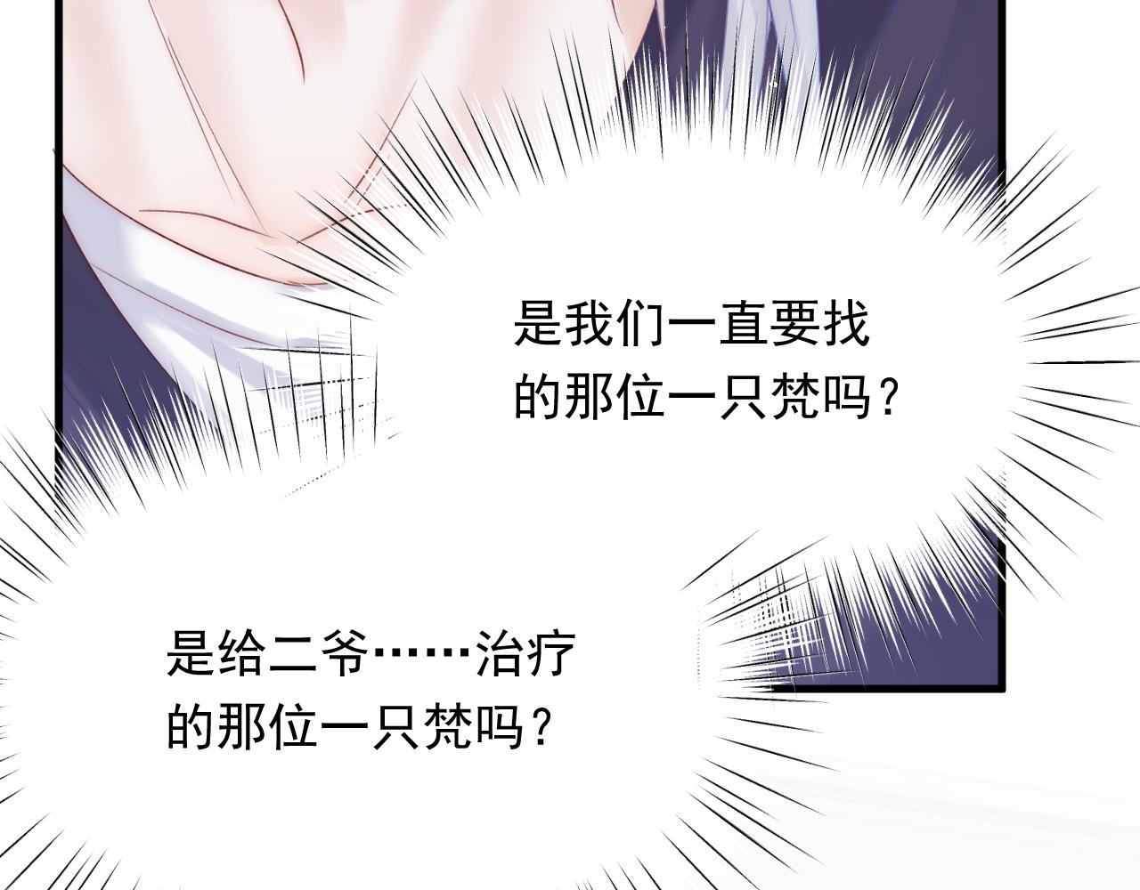 第172话 二爷的消息14