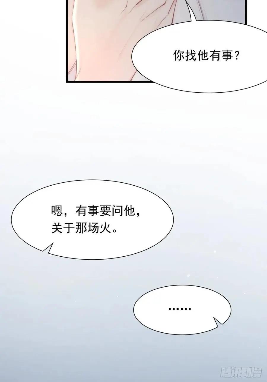 第96话 她很好33