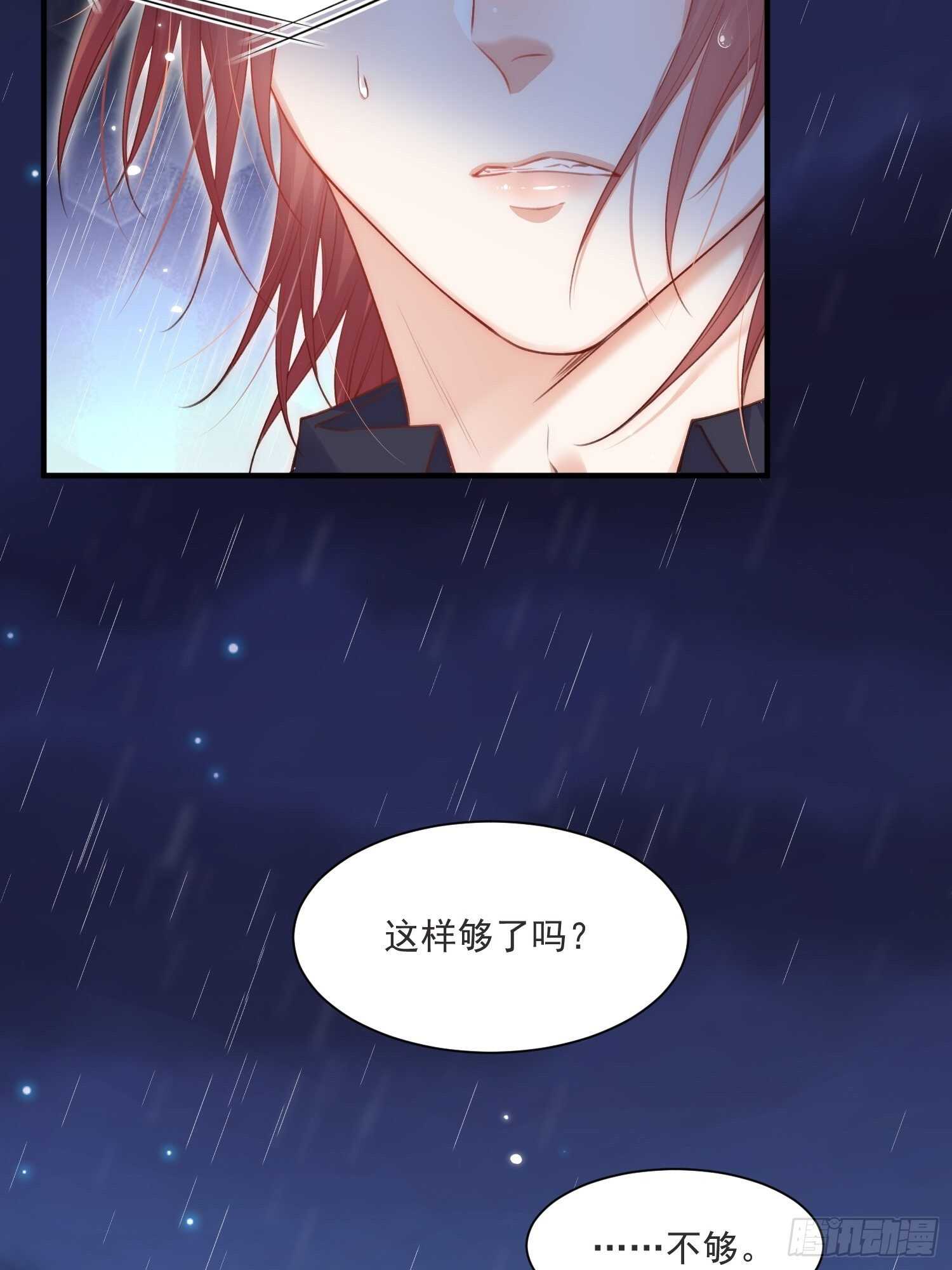 第38话 在意4