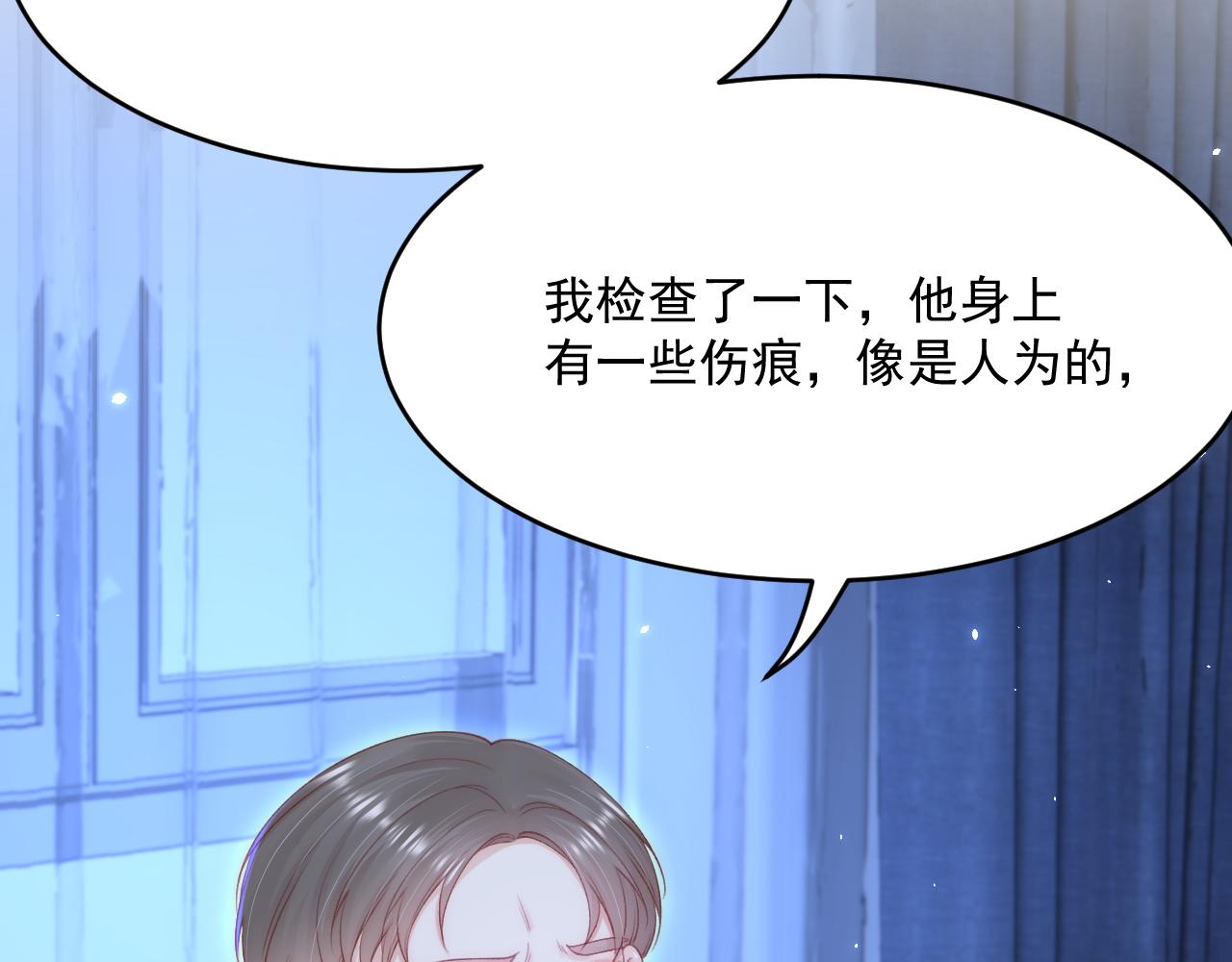 第188话 深入骨血34