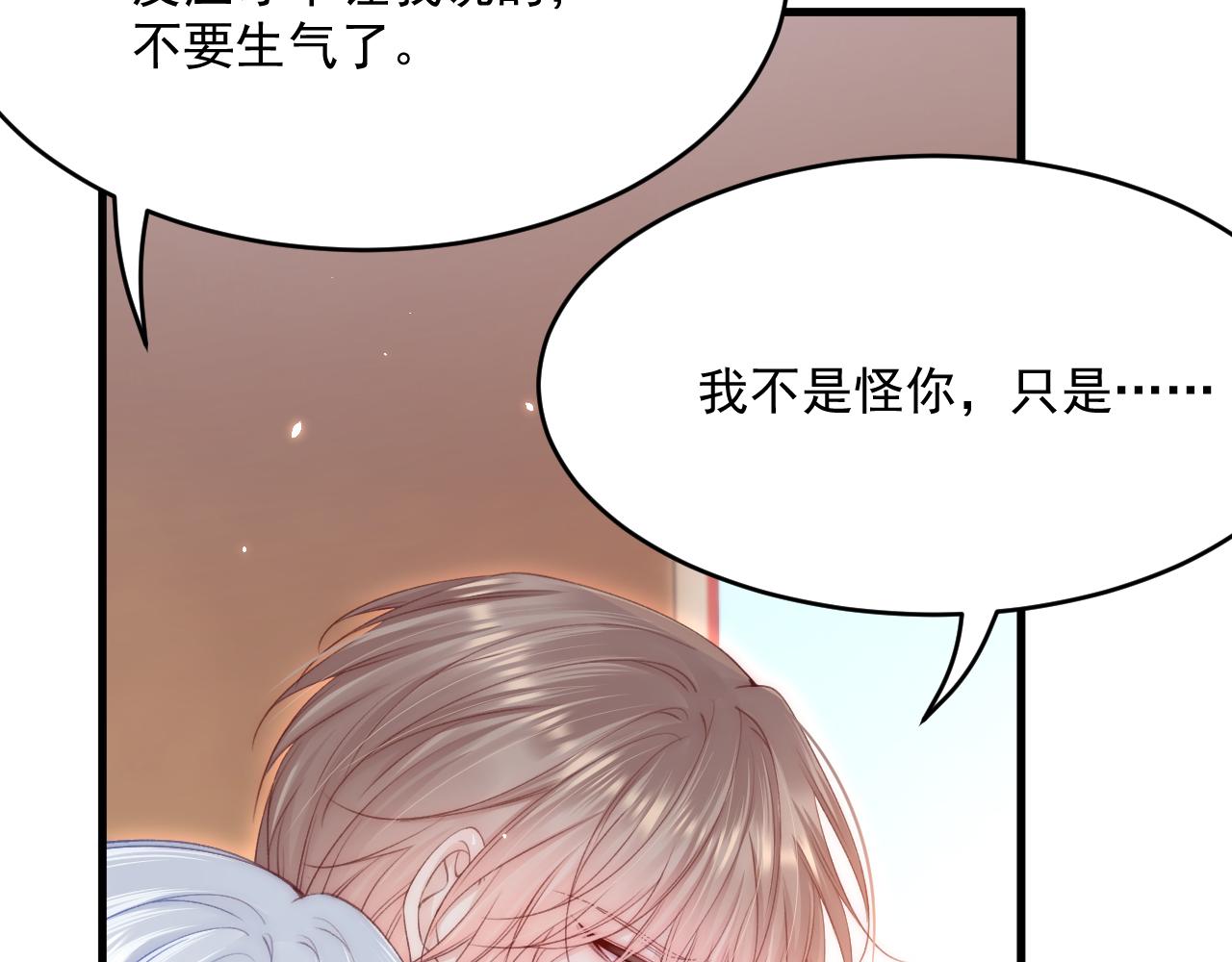 第184话 路过四季71