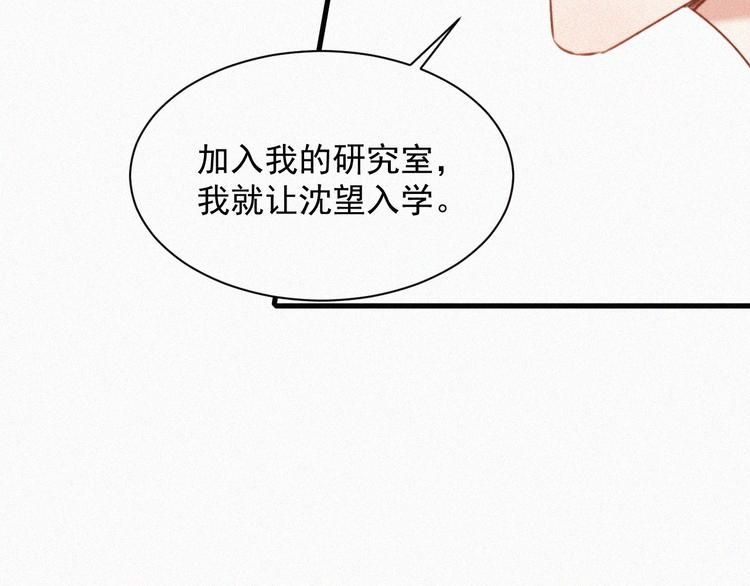 第7话 昭兰学院33