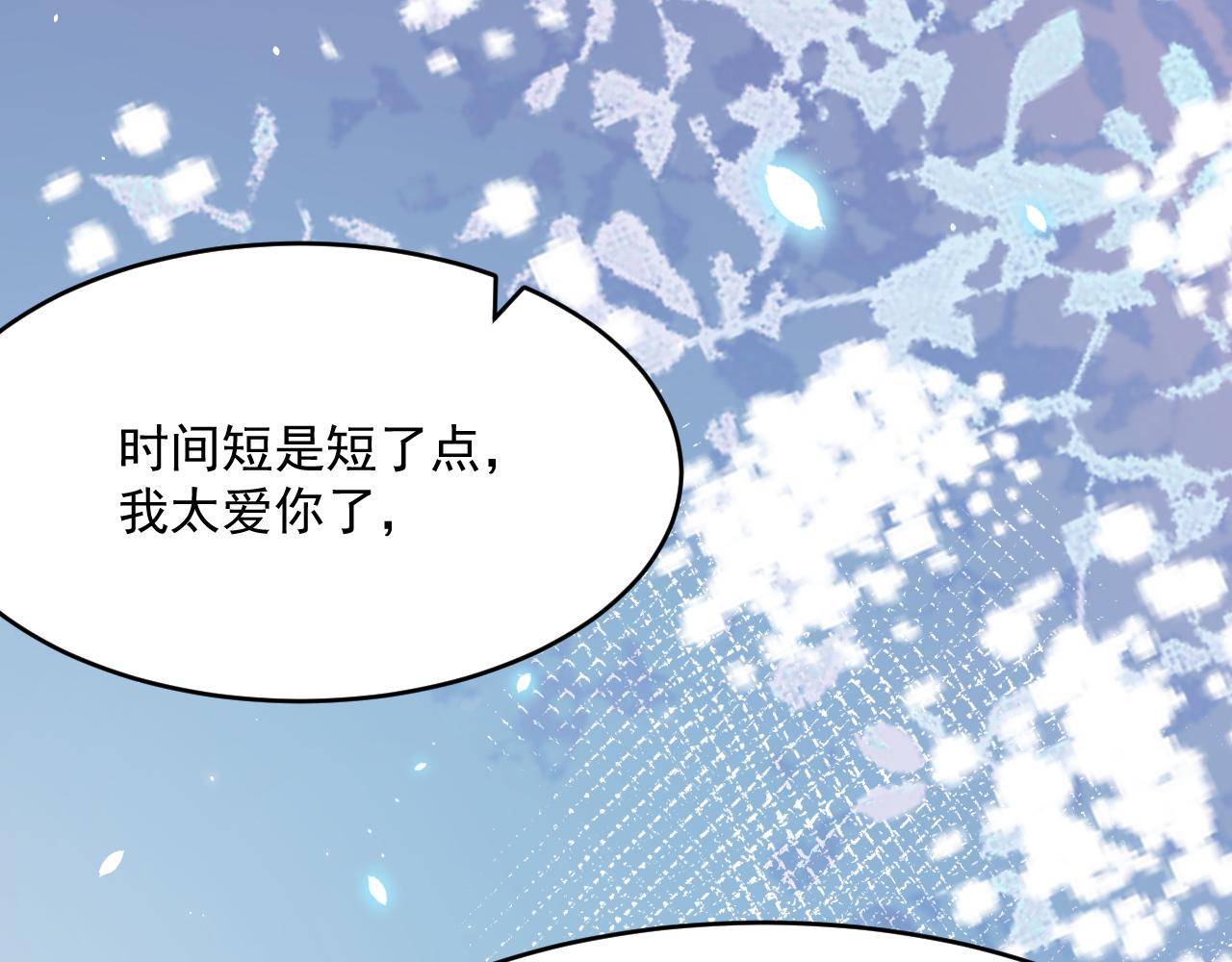 第183话 他的笑吻89