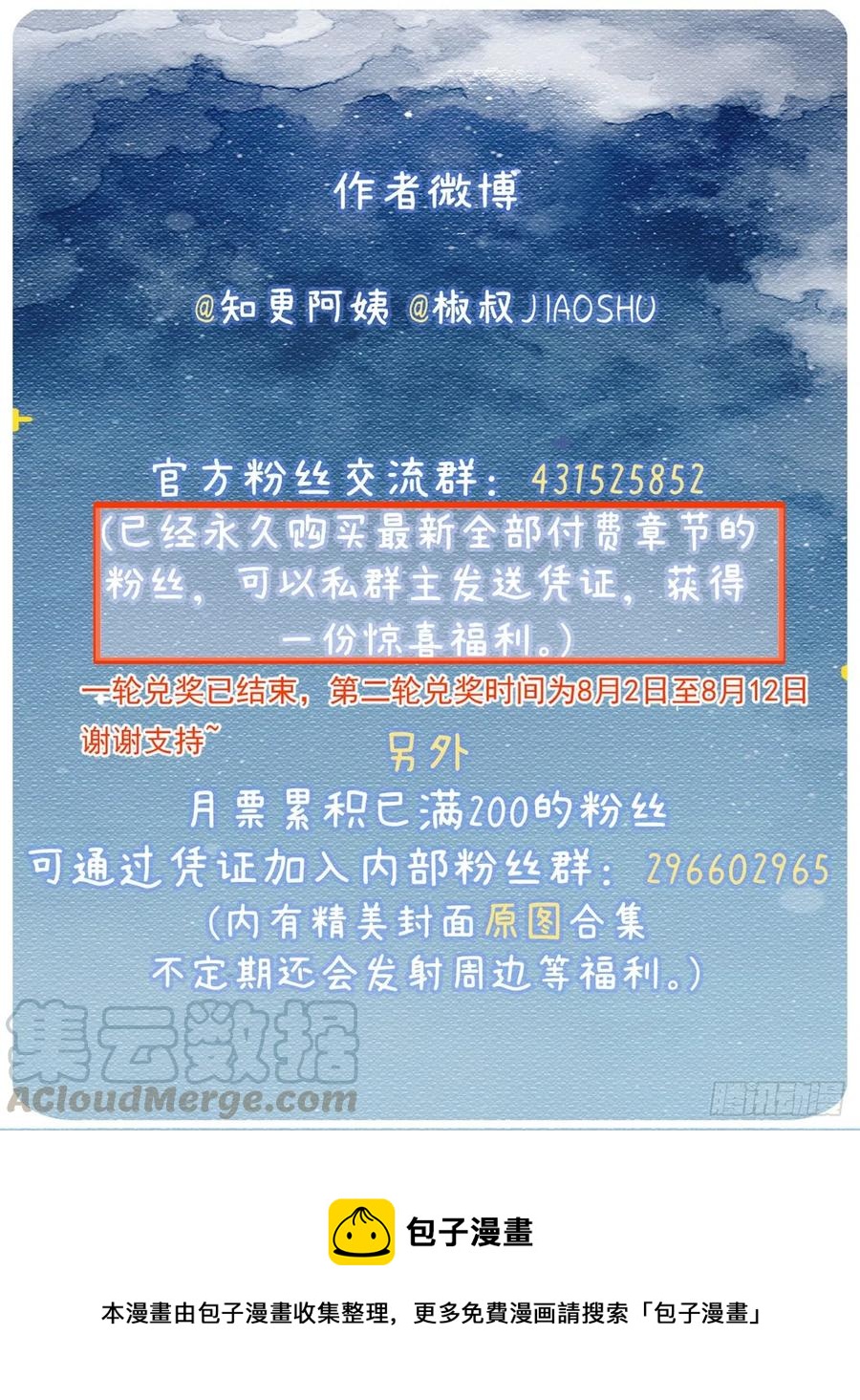 第91话 再次确信51