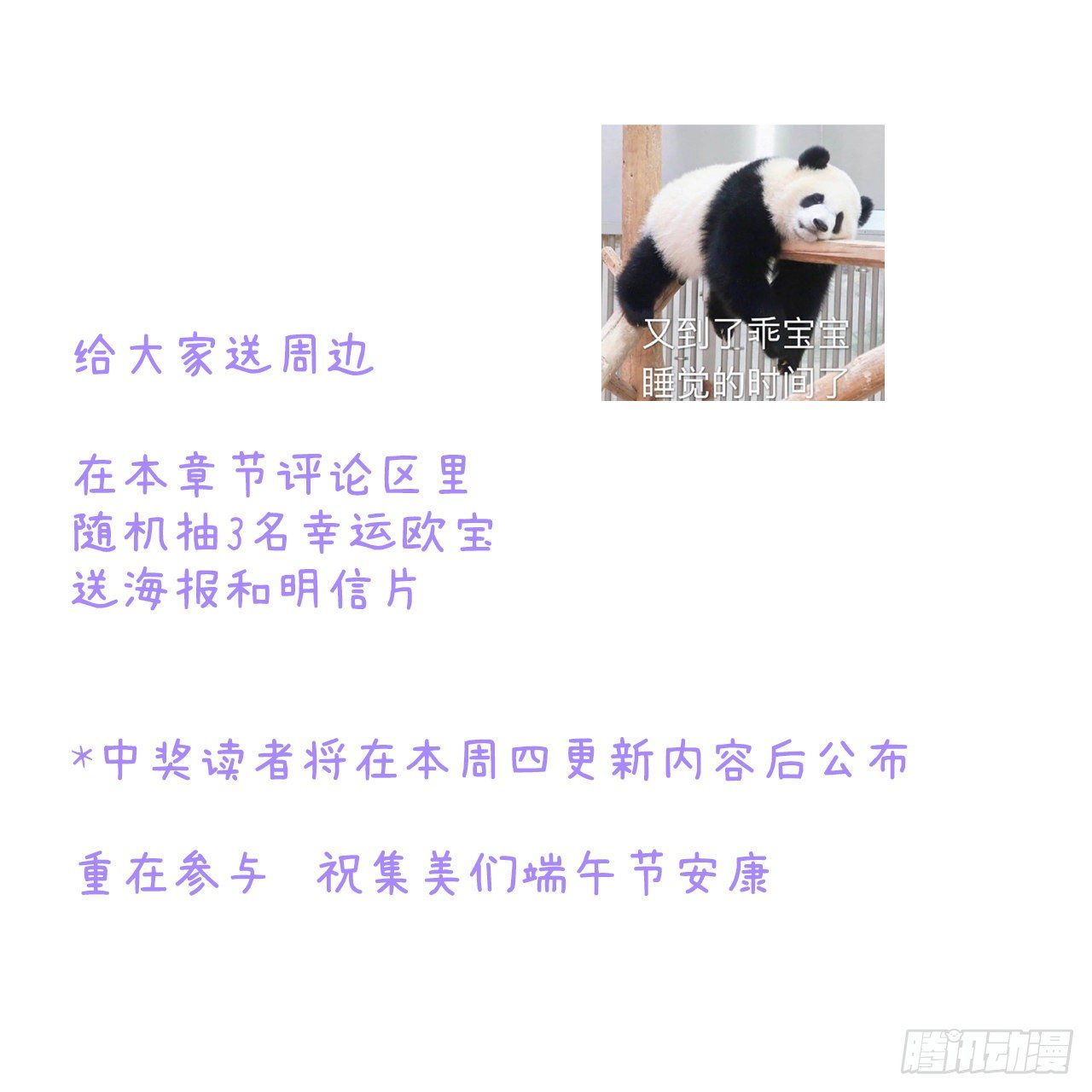第78话 睡嘛睡起来hi0