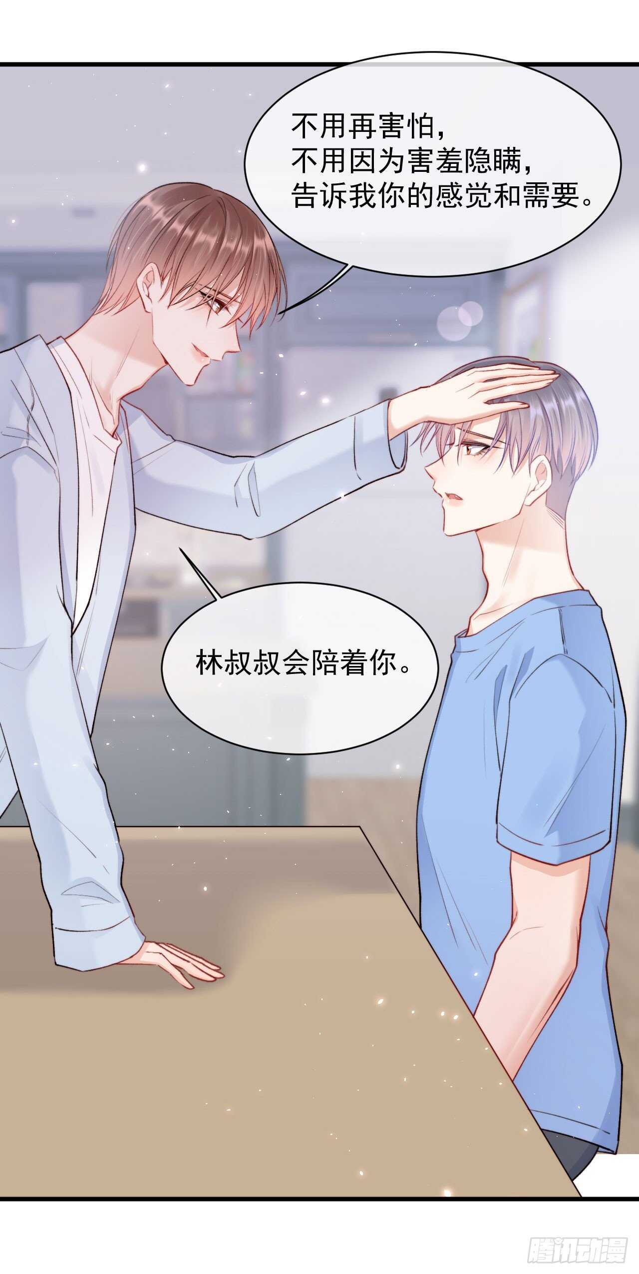 第27话 独一份的喜欢25
