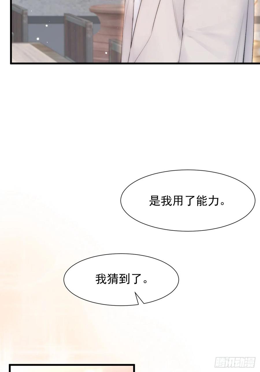 第93话 你也这样问我35