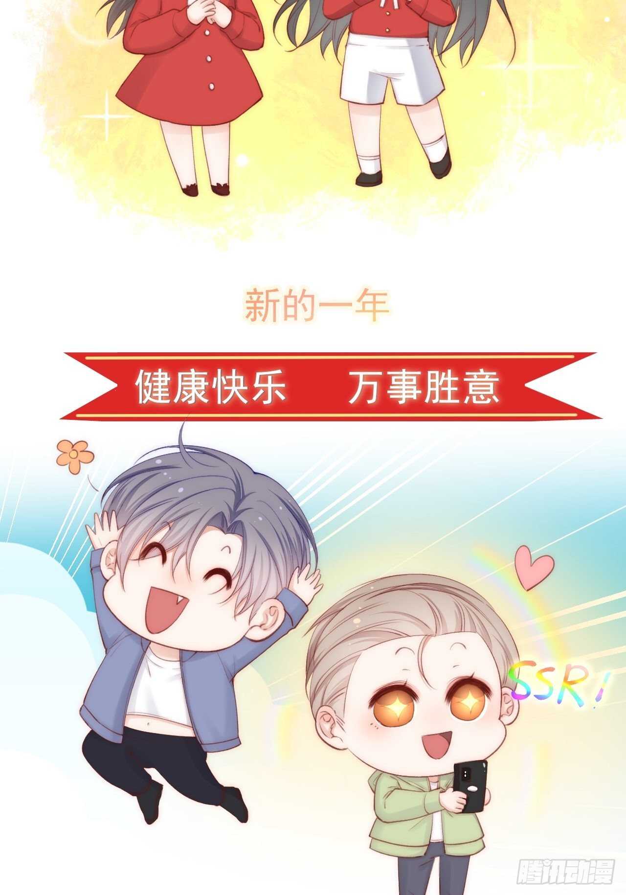 第53话 新年快乐一起睡觉吗47