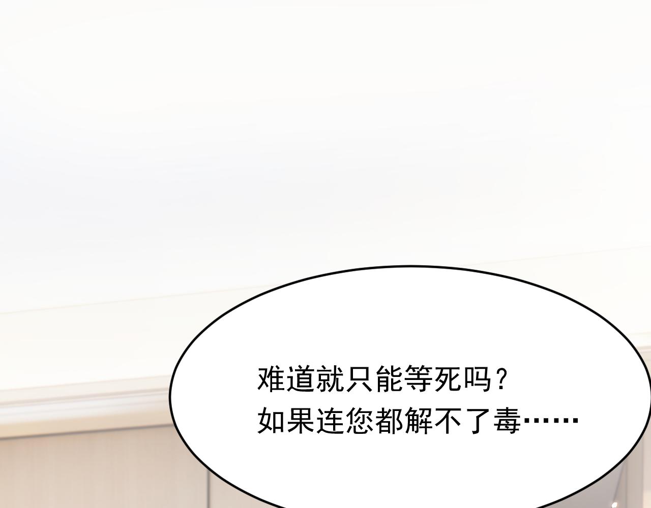 第172话 二爷的消息62