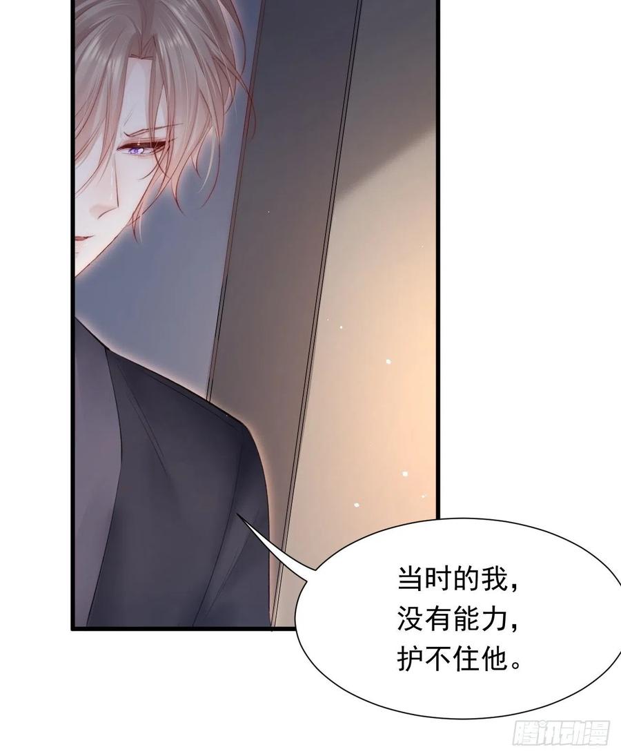 第89话 坦诚一点25