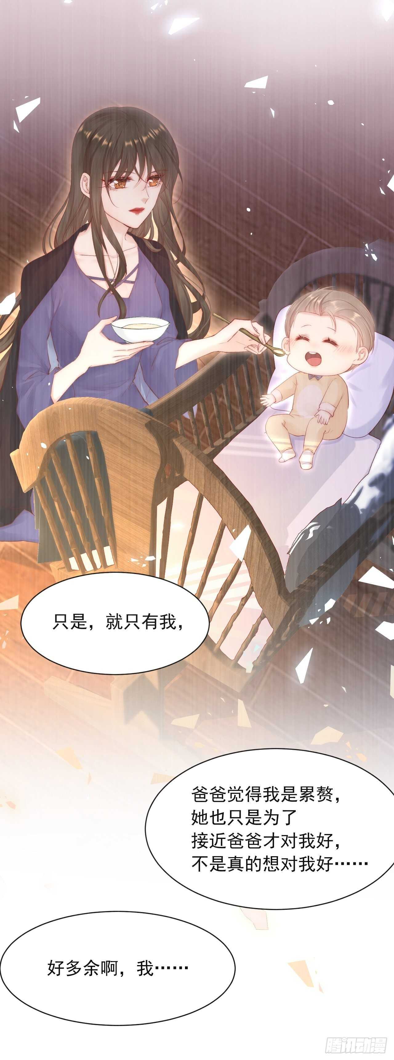第66话 阳光穿透灰暗的心13