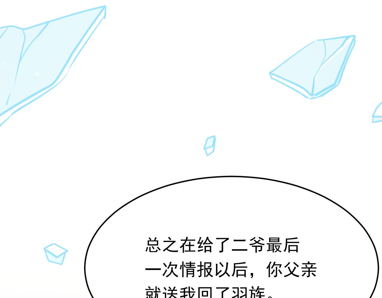 第158话 偶遇故人110