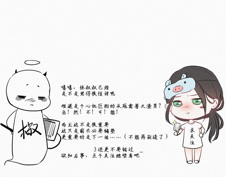 第2话 “突如其来”的大火91