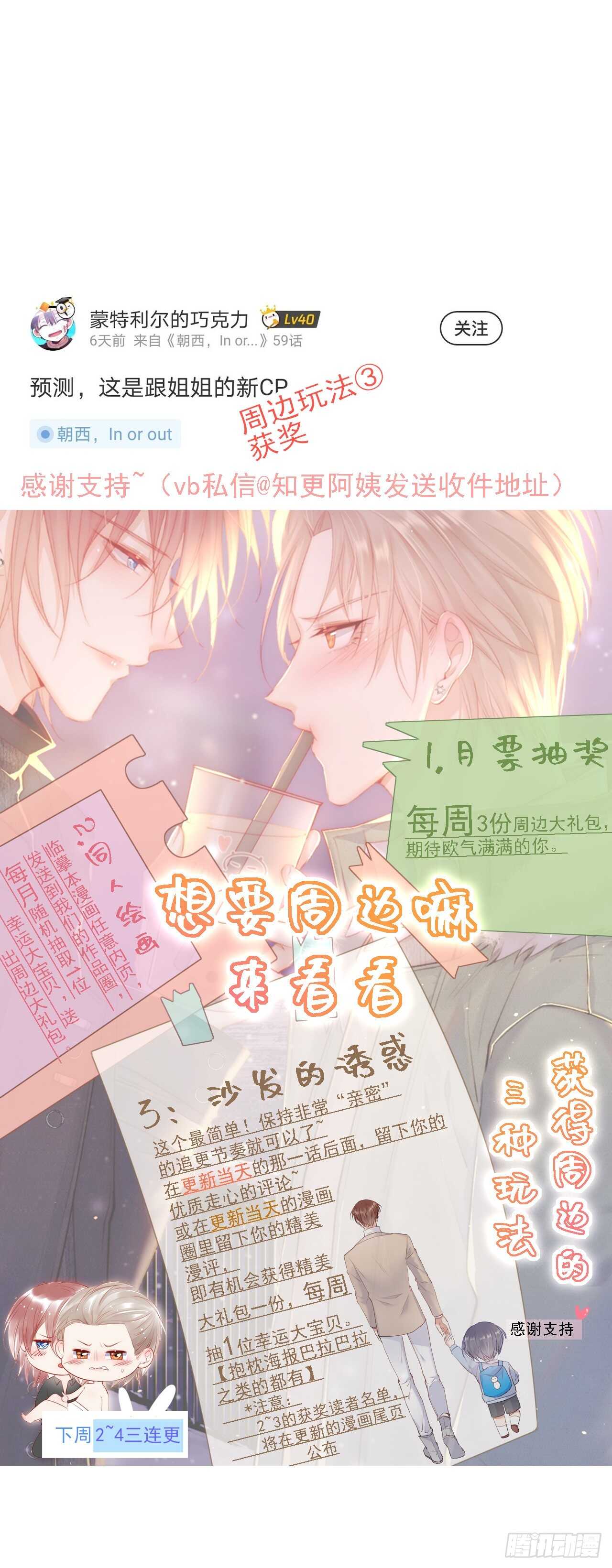第59话 他给的惊喜45
