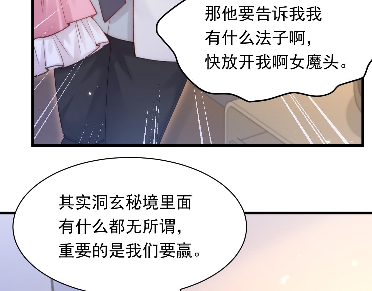 第115话 谁干的？12