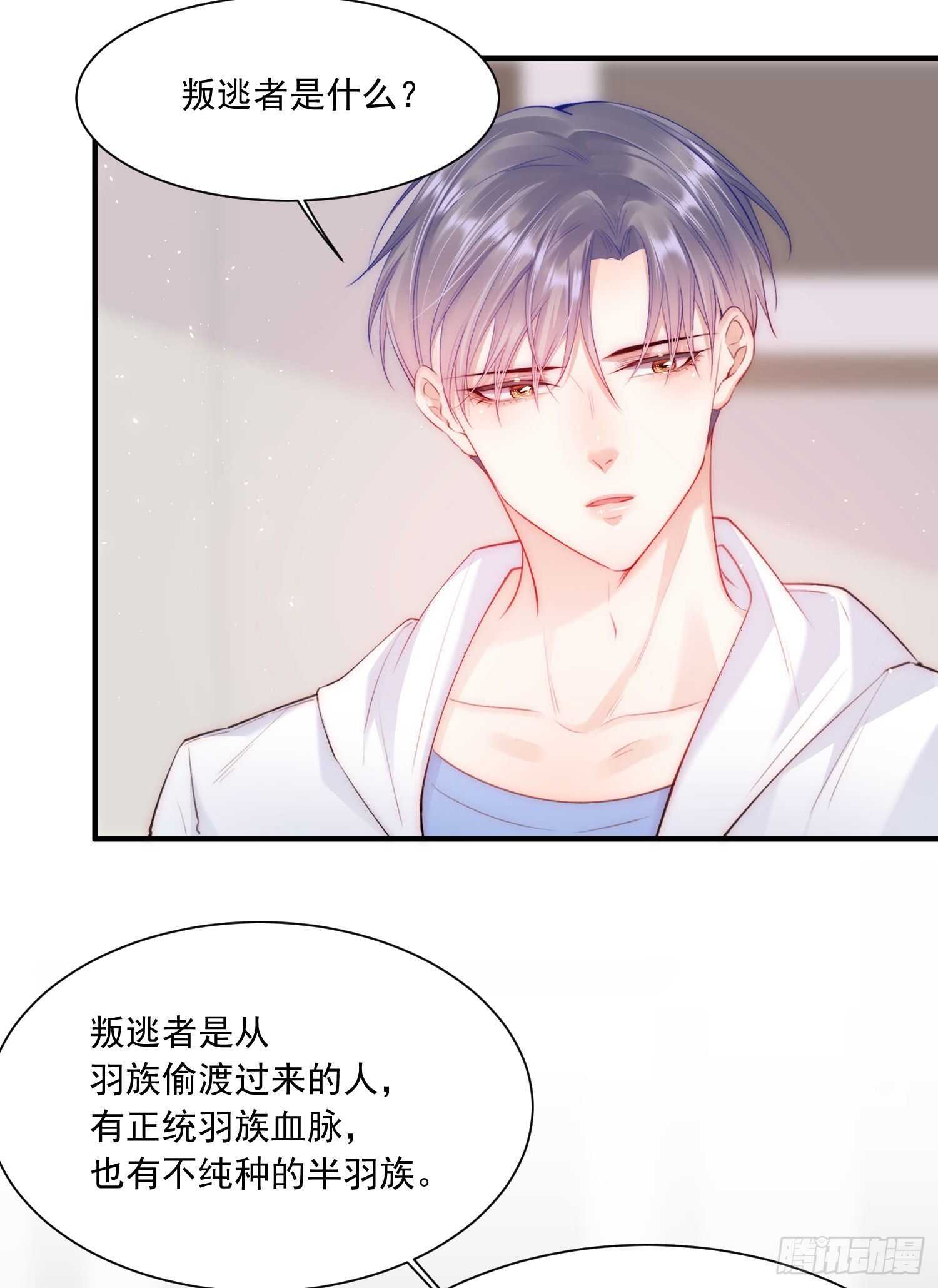 第31话 他真的长大了32