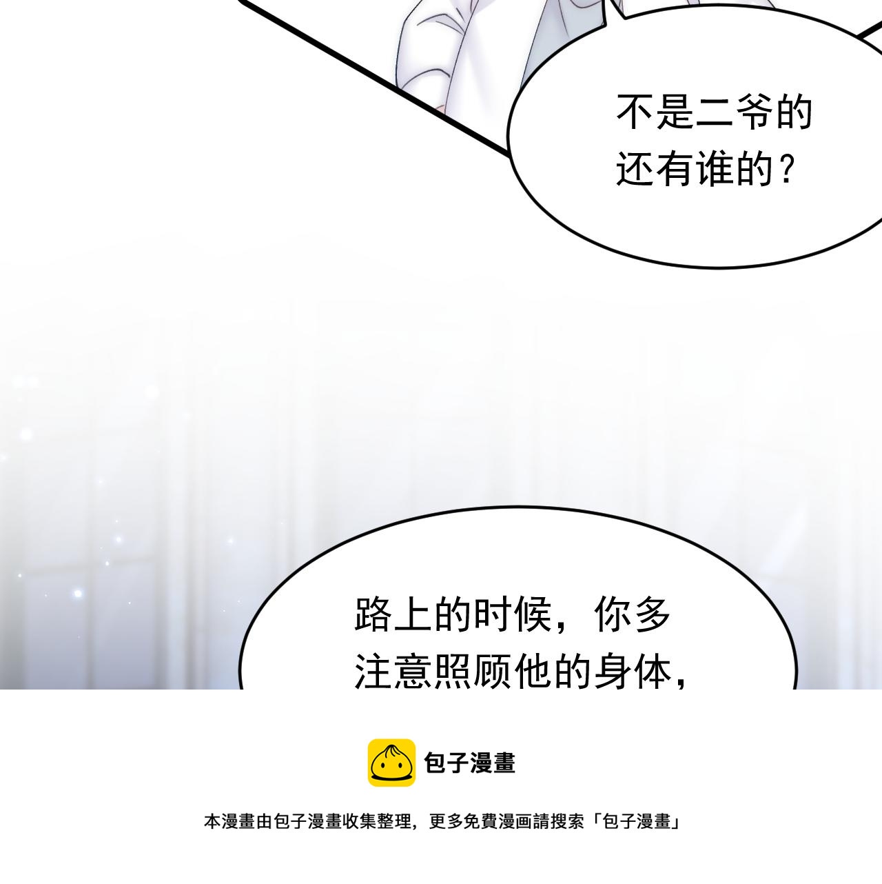 第150话 级别太高无法检测20