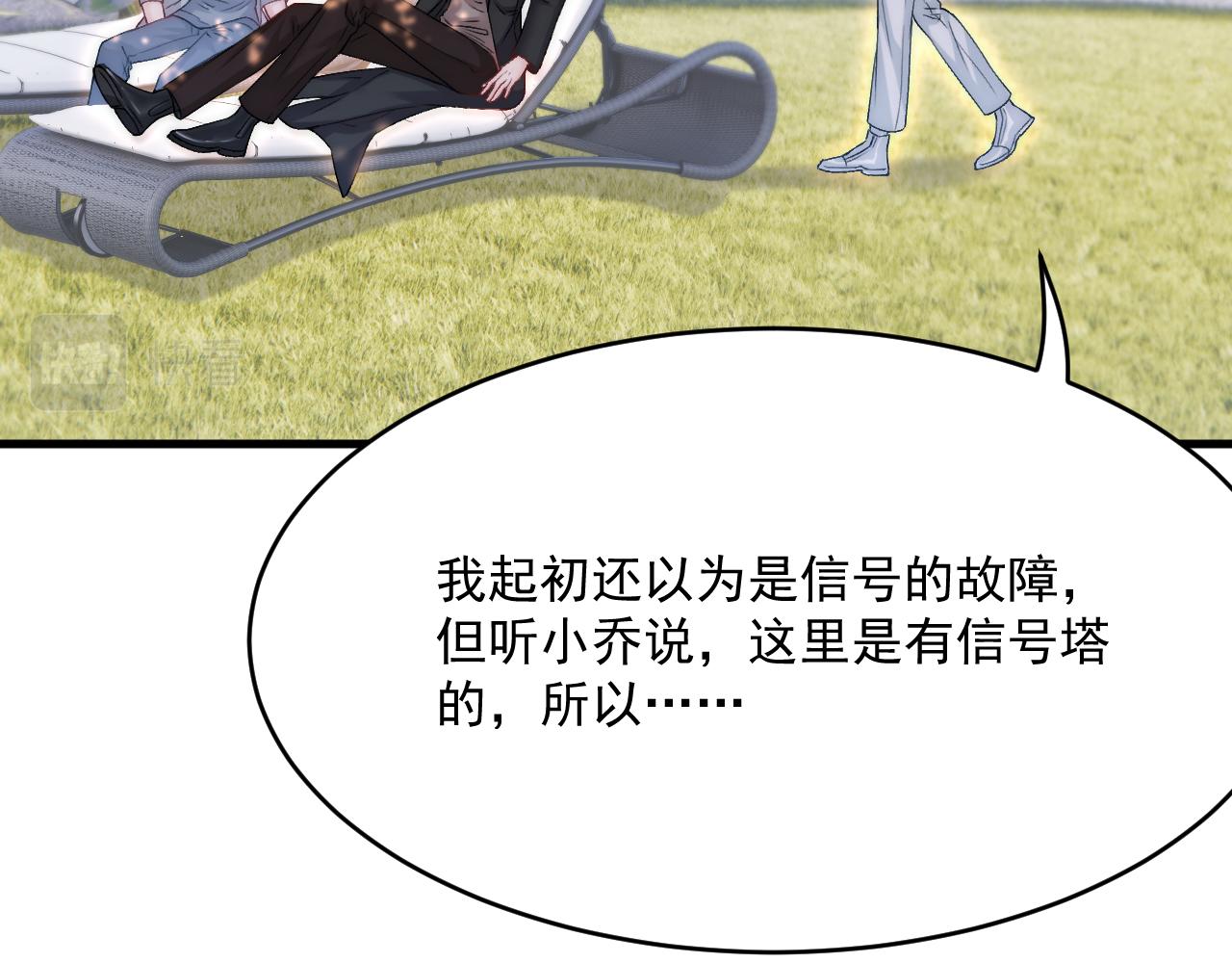 第187话 熟悉的声音55