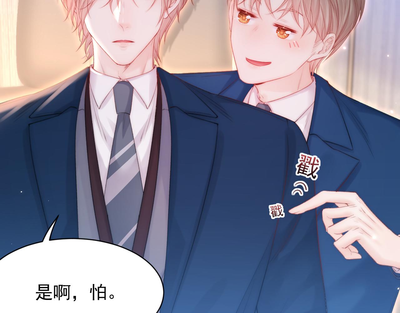 第116话 尽兴就好76