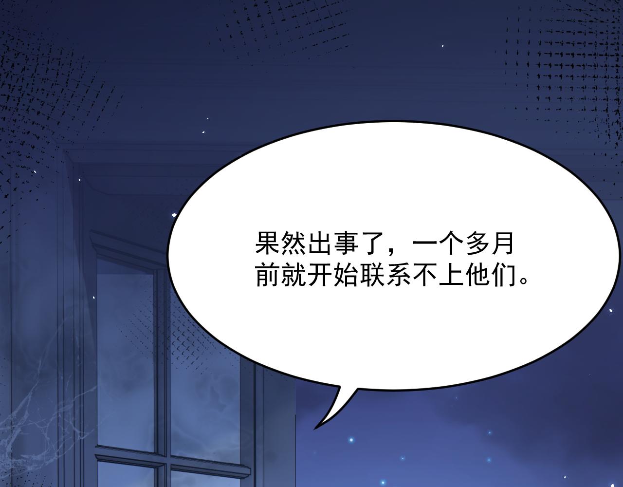 第193话 彻底解开心结（下）79