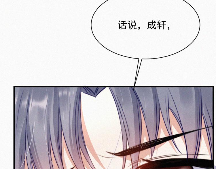 第1话 我的林叔叔91