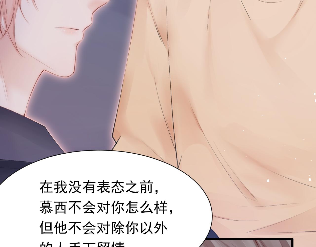 第88话 进击的成洲93