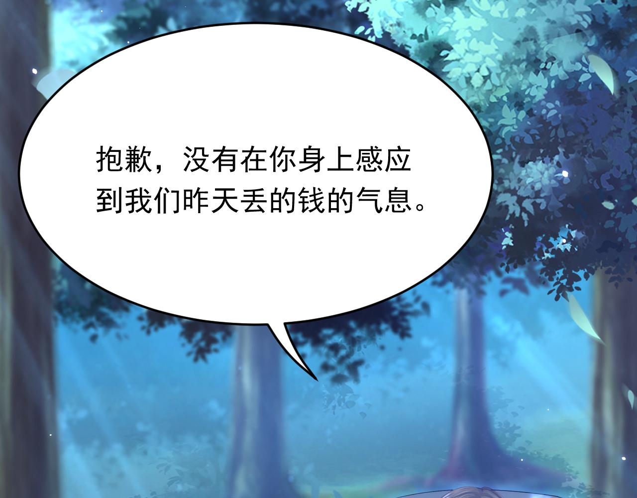 第157话 可疑的礼帽男129
