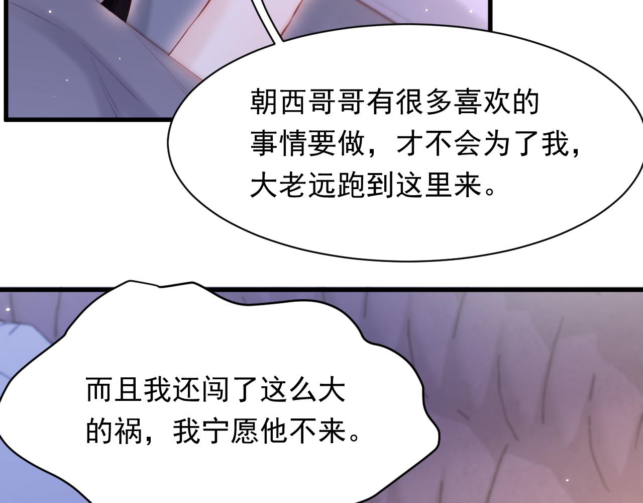 第110话 强行销售狗粮42