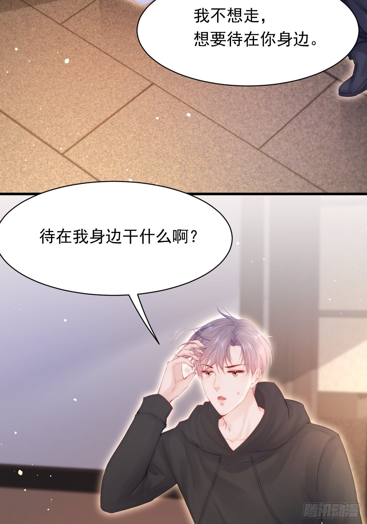 第78话 睡嘛睡起来hi36