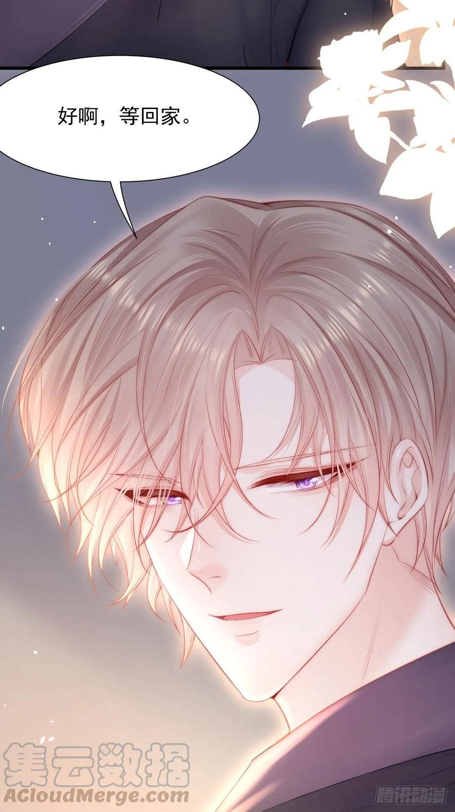 第89话 坦诚一点30