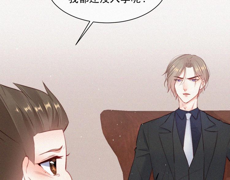 第7话 昭兰学院48