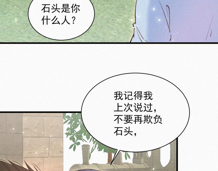 第1话 我的林叔叔71
