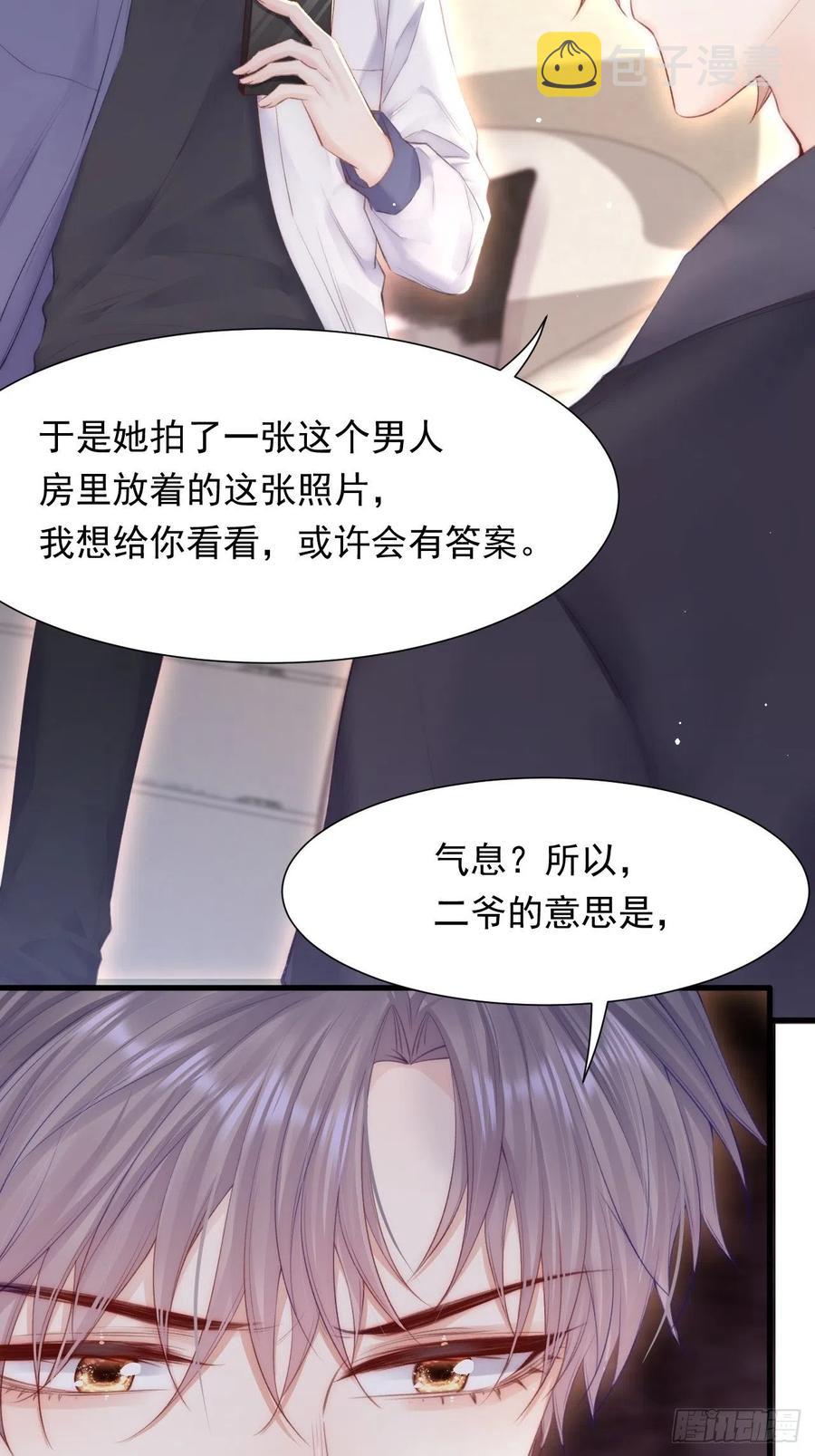 第91话 再次确信8