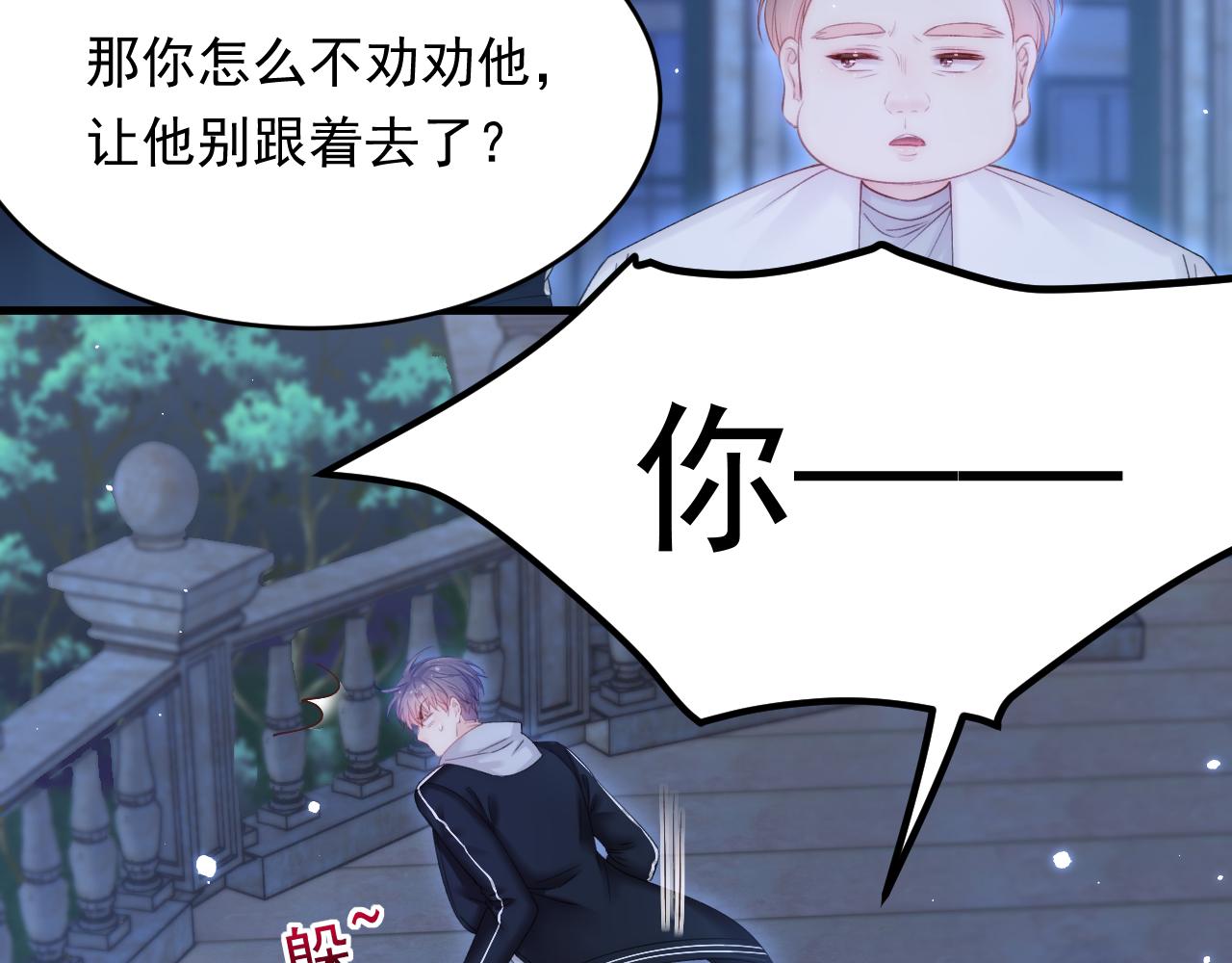 第150话 级别太高无法检测22