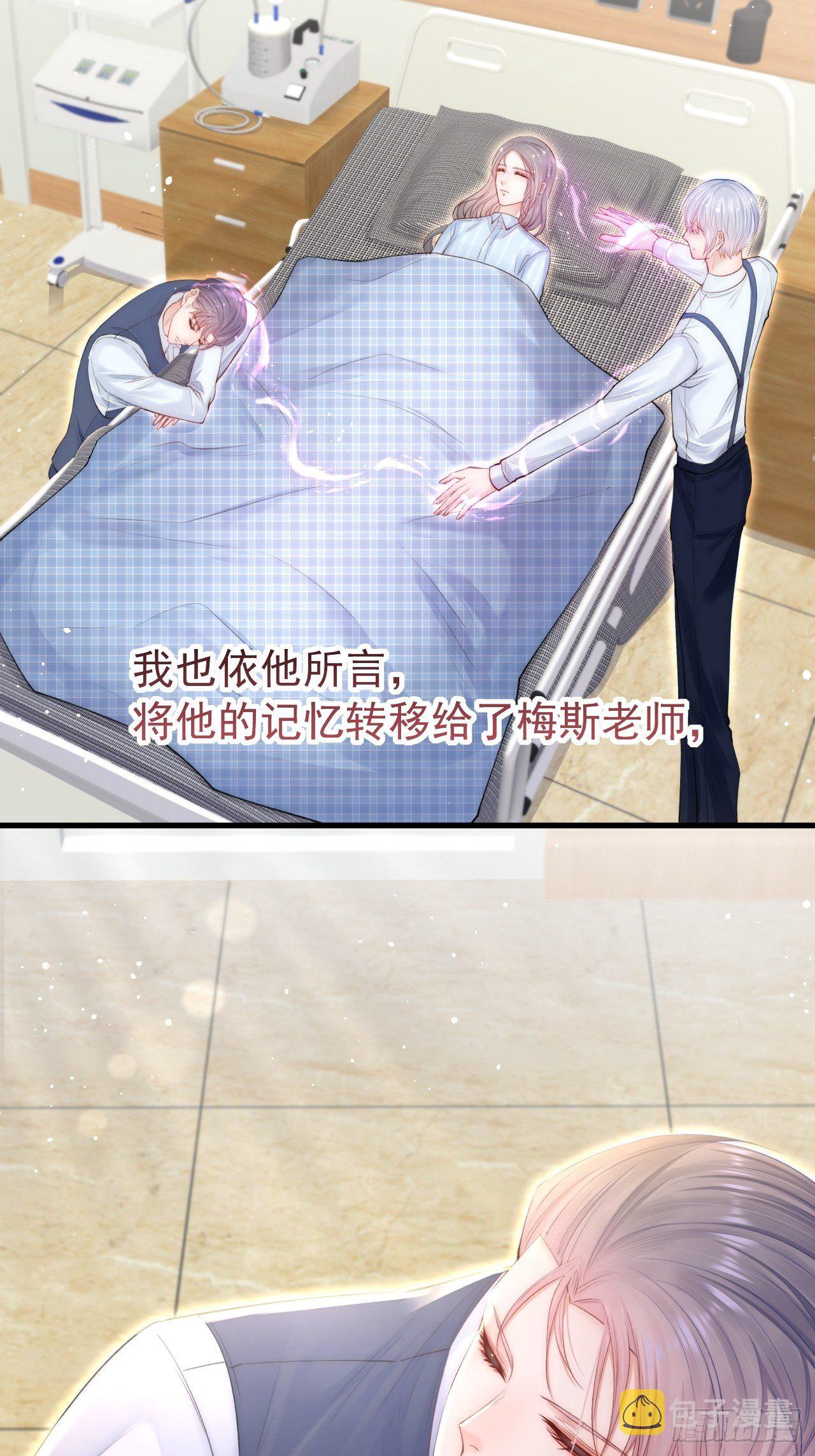 第76话 赠师一场花开42