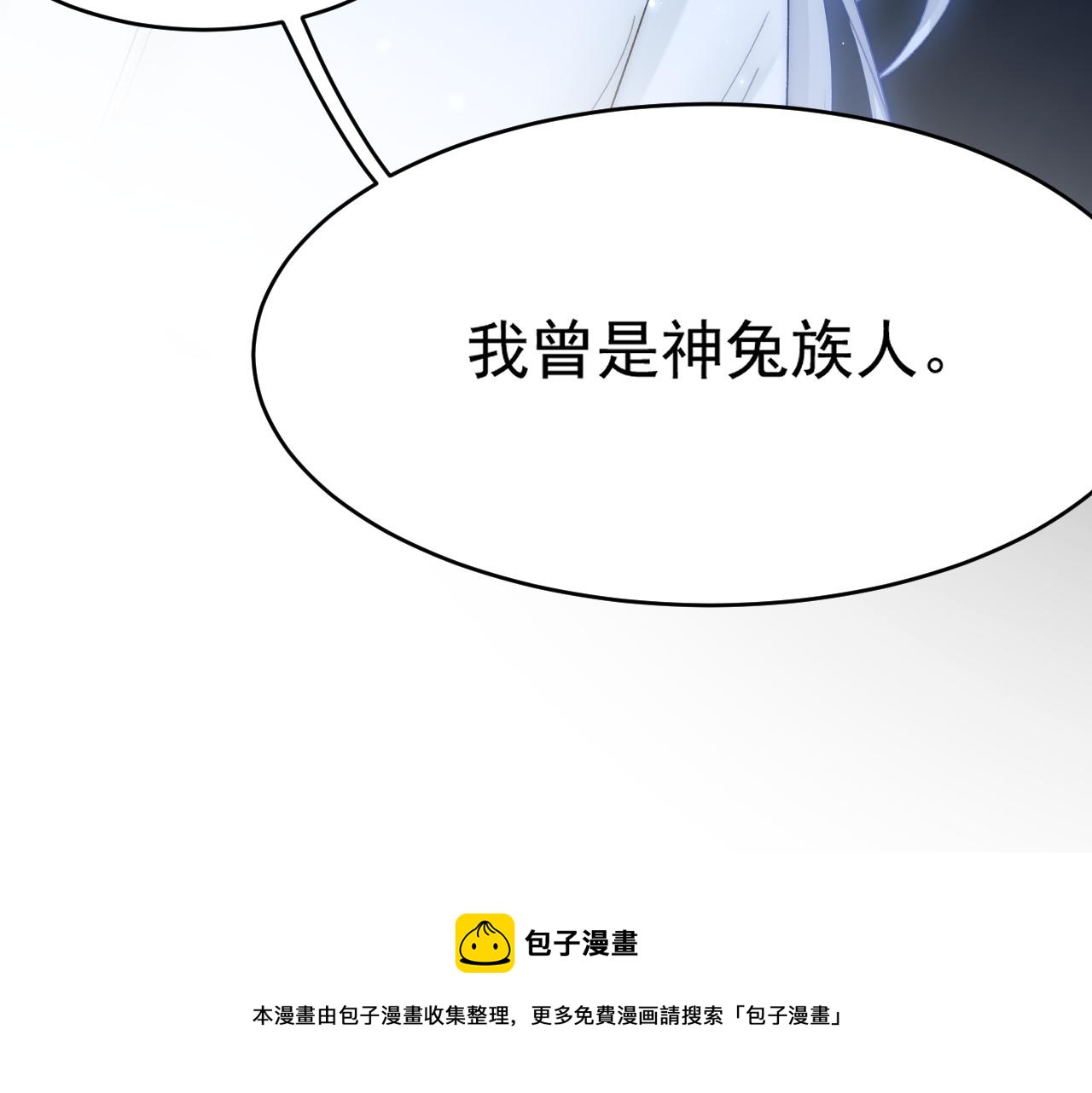 第146话 神兔族与白奴（上）80