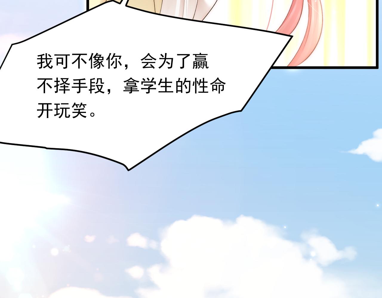第119话 半决赛51