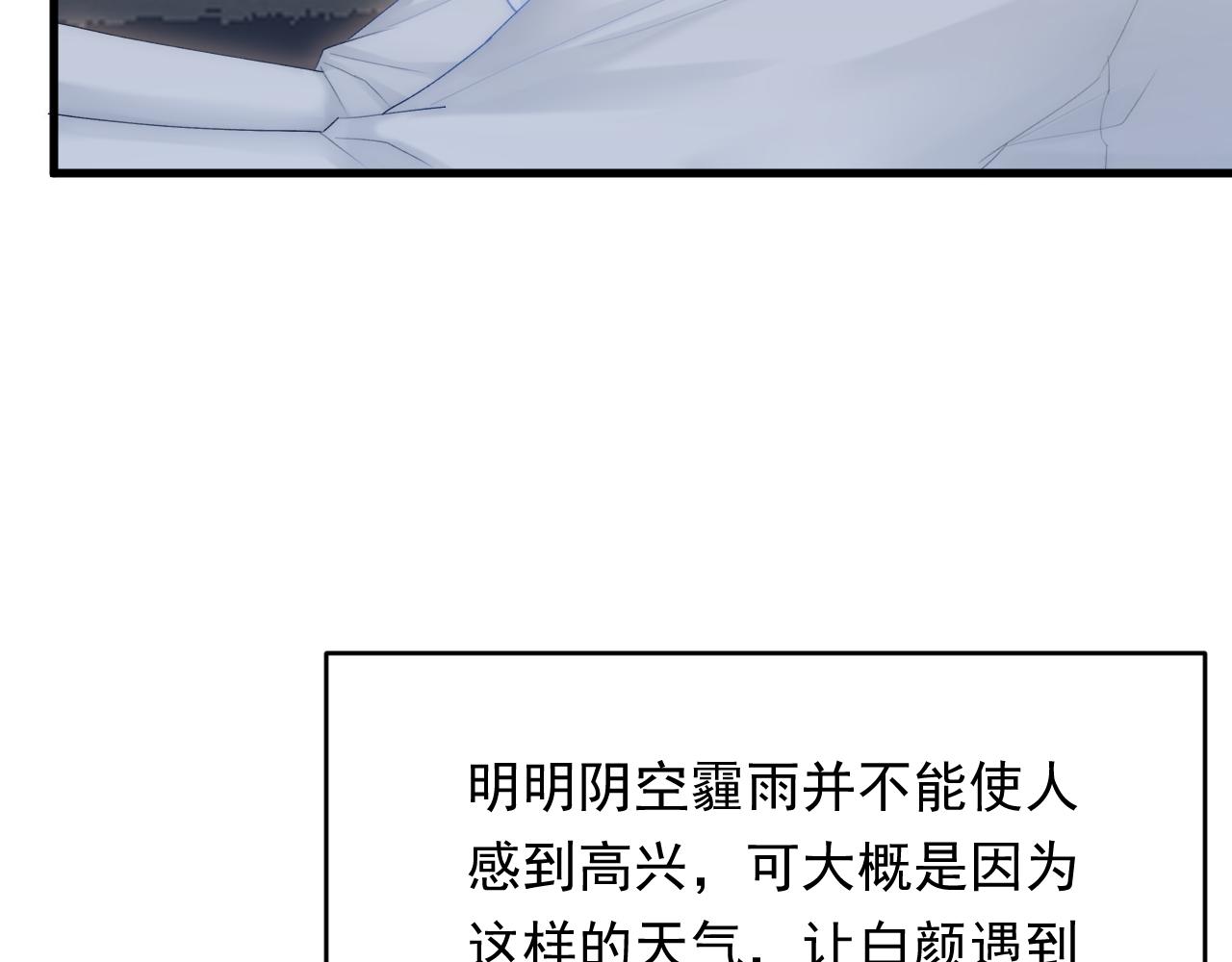 第127话 雨中颜44