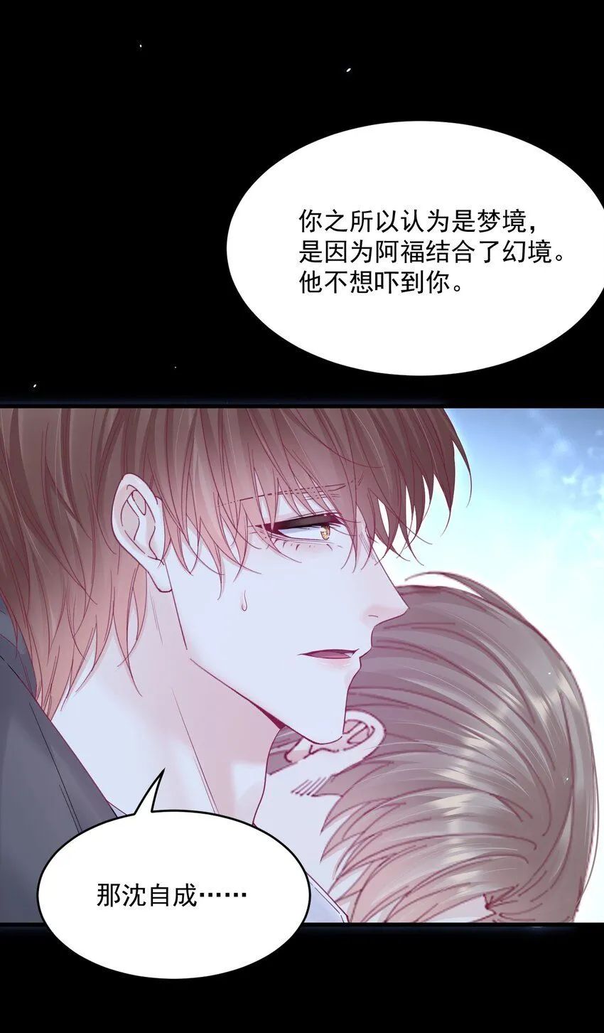217话 最终章倒计时（六）30