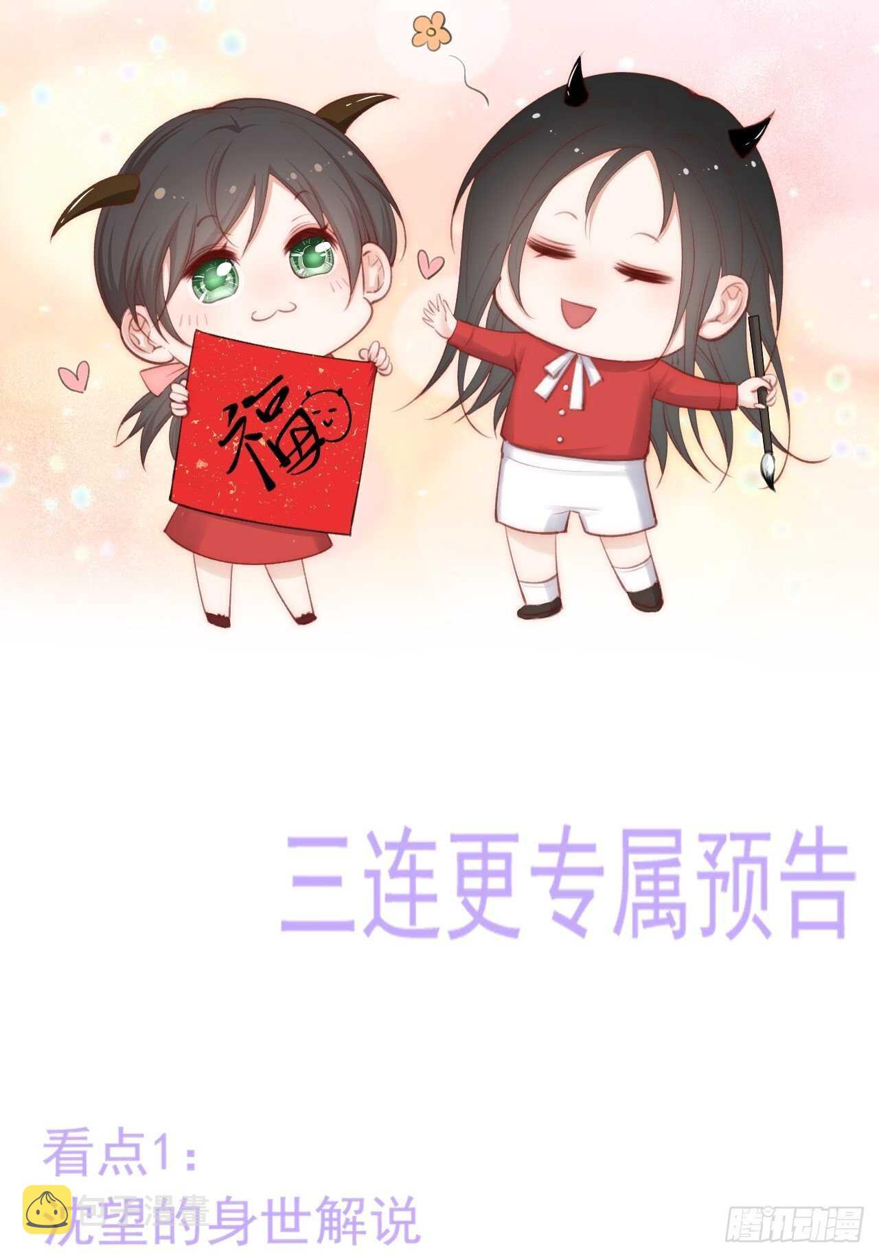 第53话 新年快乐一起睡觉吗52