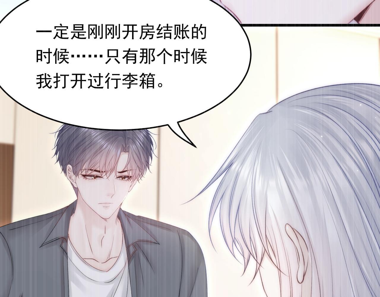 第157话 可疑的礼帽男52
