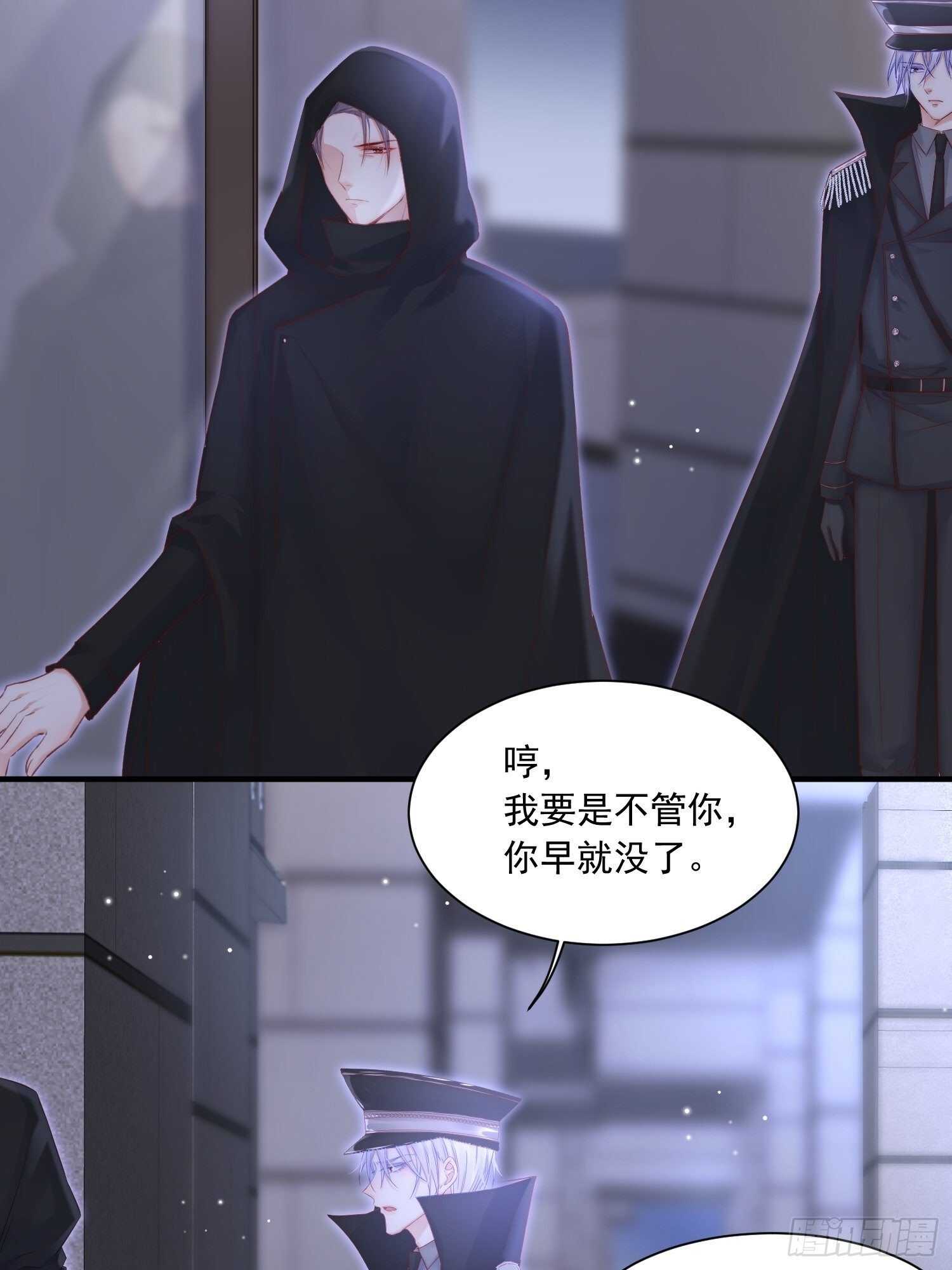 第43话 那个男人5