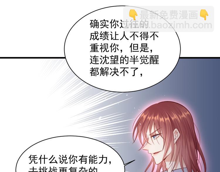 第15话 林叔叔是我的5