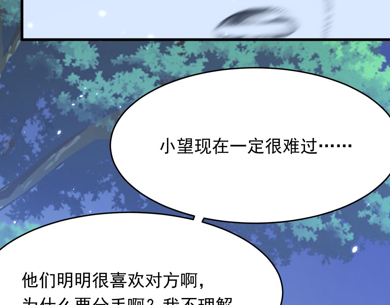 161话 不像我自己84