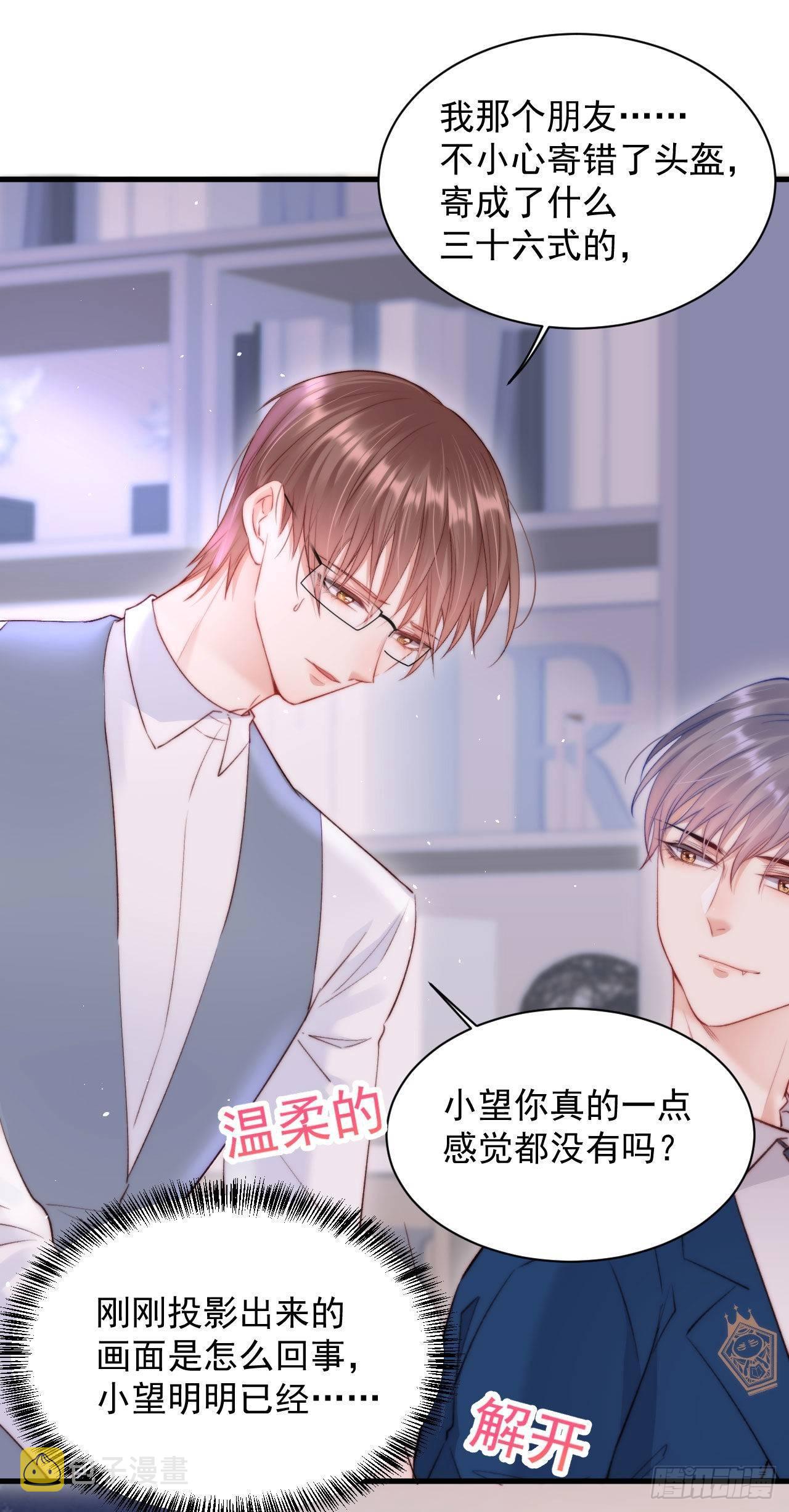 第18话 老林裂了8