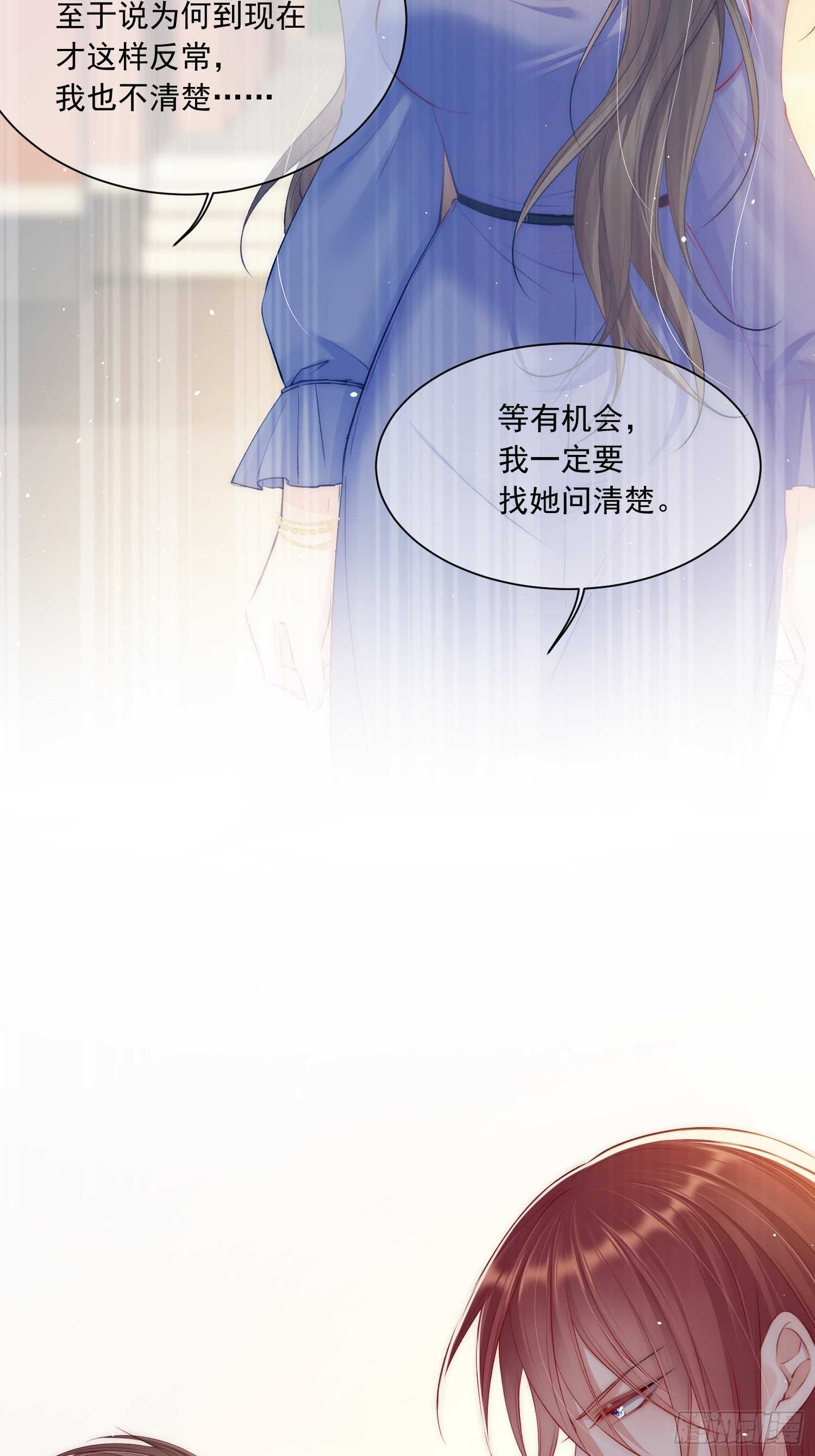 第34话 不许讨厌我25