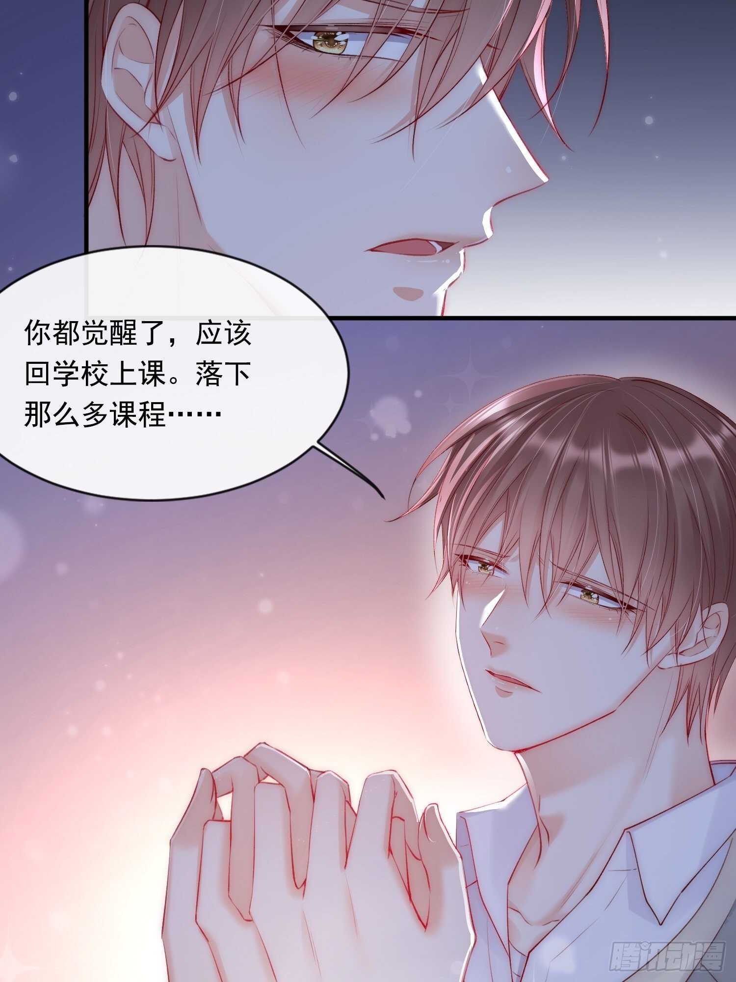 第36话 心疼了吗？11