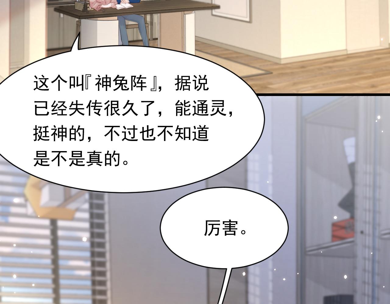 第107话 要要要80
