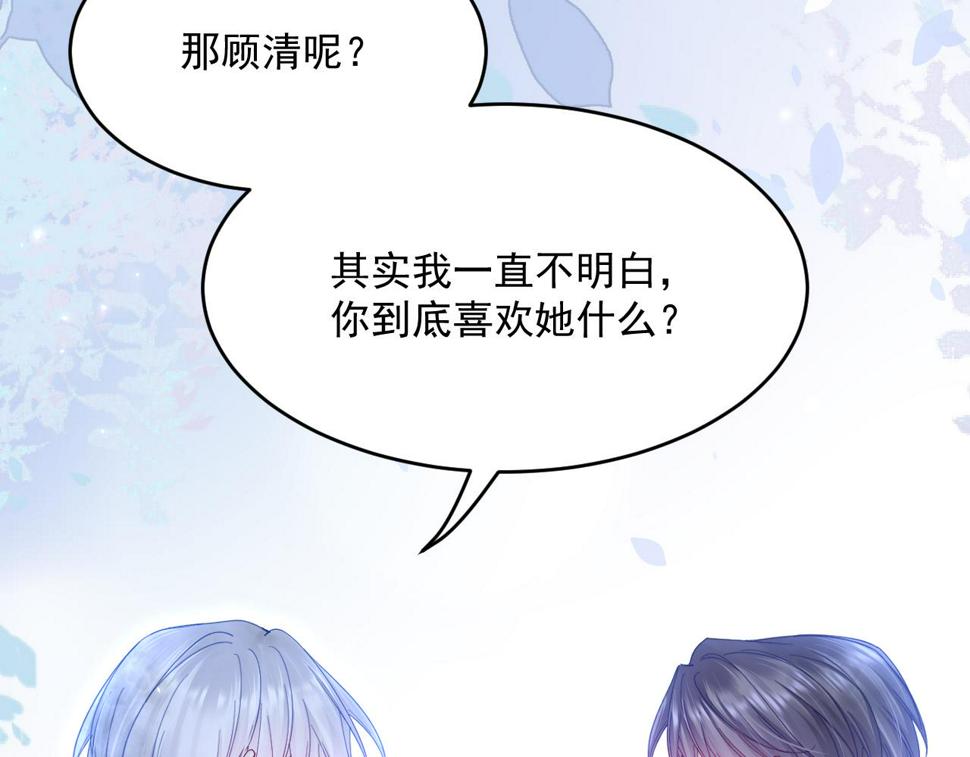 第203话 终于说出口43